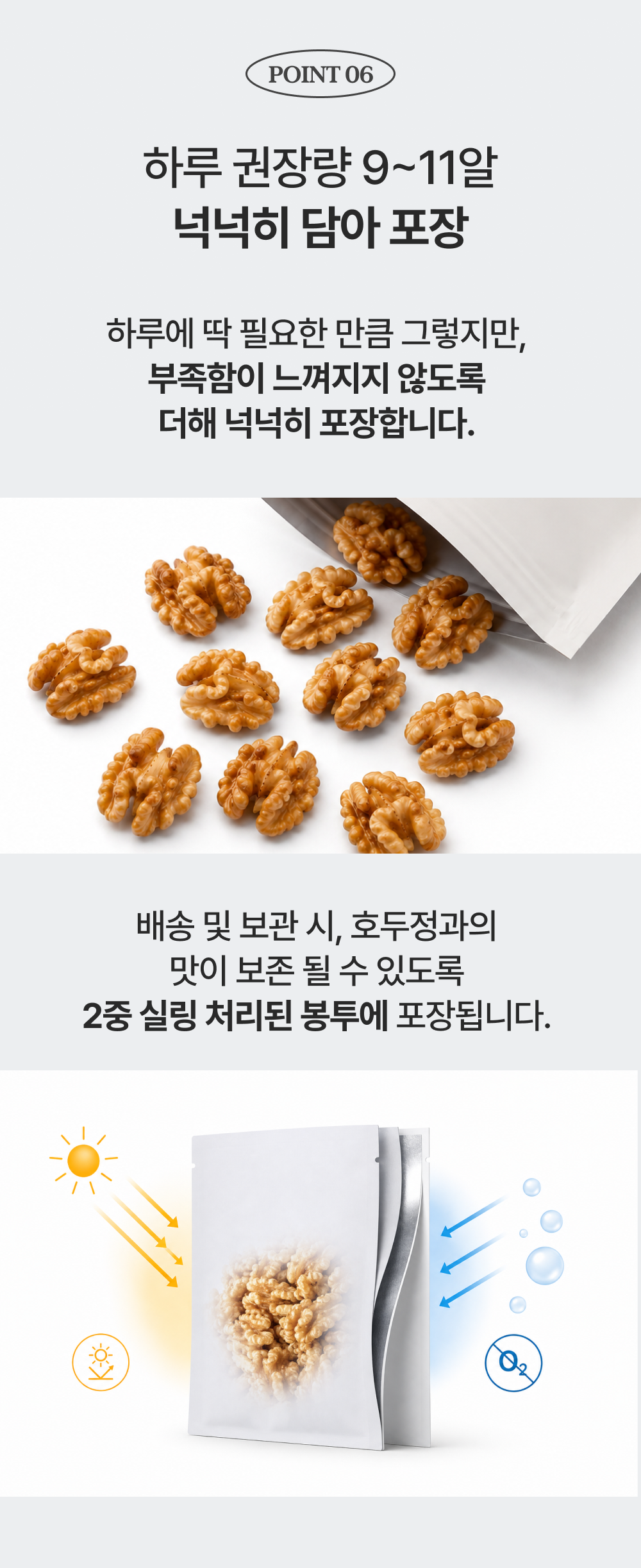 요리노리 메이플 호두정과