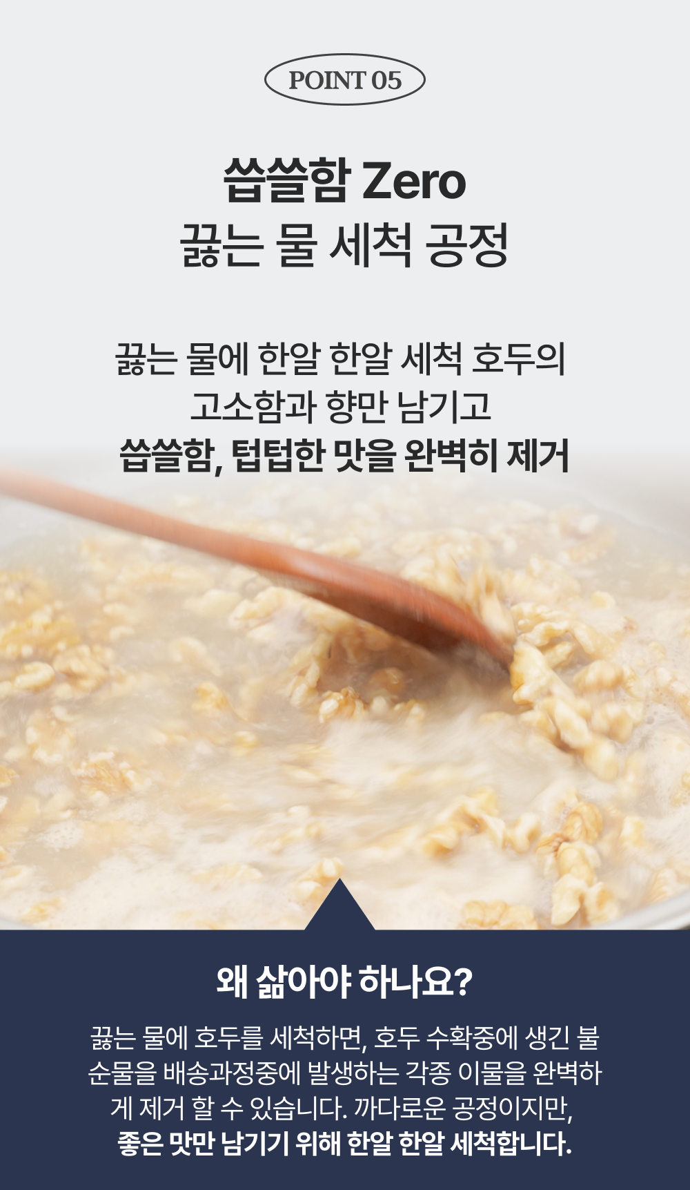 요리노리 메이플 호두정과