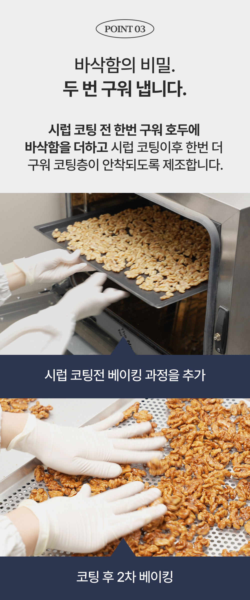 요리노리 메이플 호두정과
