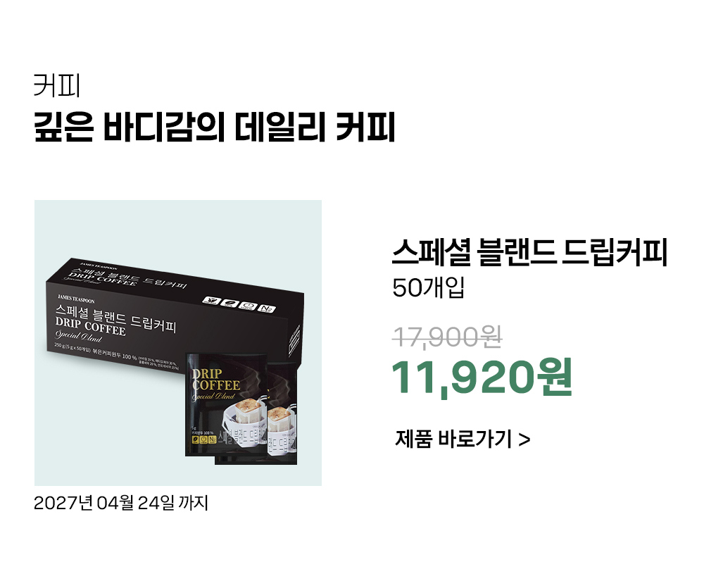 260701_유통기한임박제품-커피-자사몰.jpg
