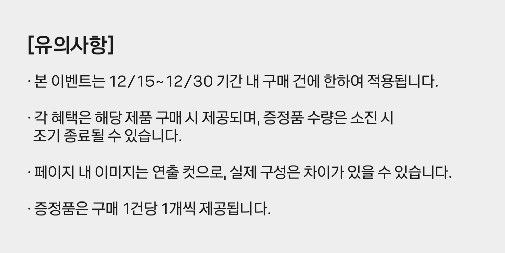 20251204_12월이벤트_크리스마스_05.gif