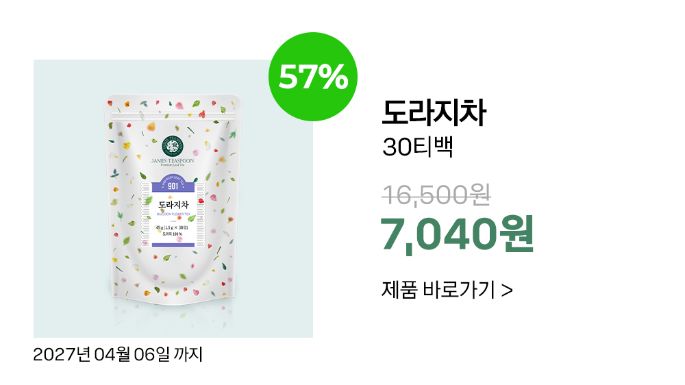 20260408_유통기한임박제품---전통차녹차---네이버_02.jpg