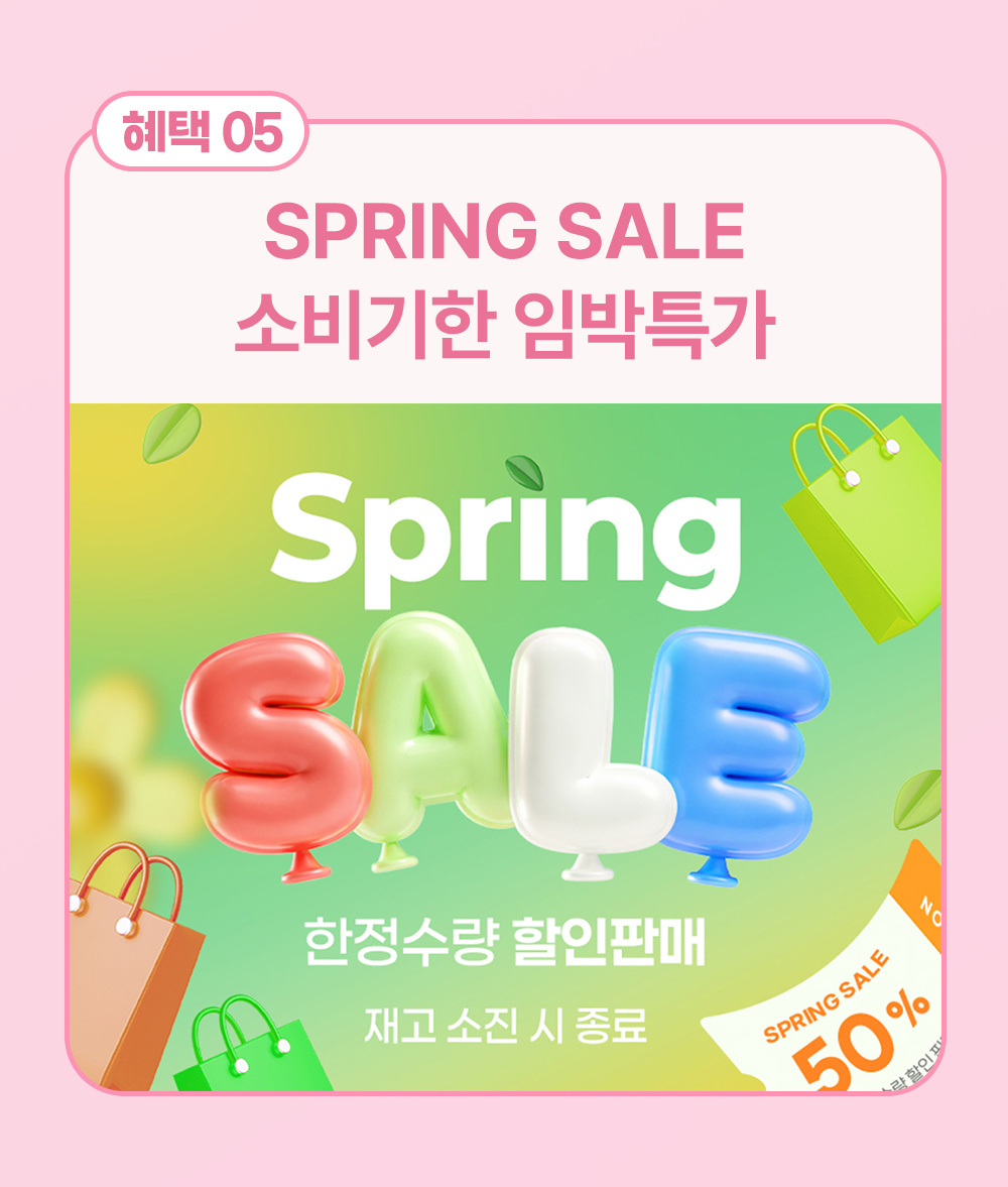 20260415_5월-가정의-달-(자사몰)_06.jpg