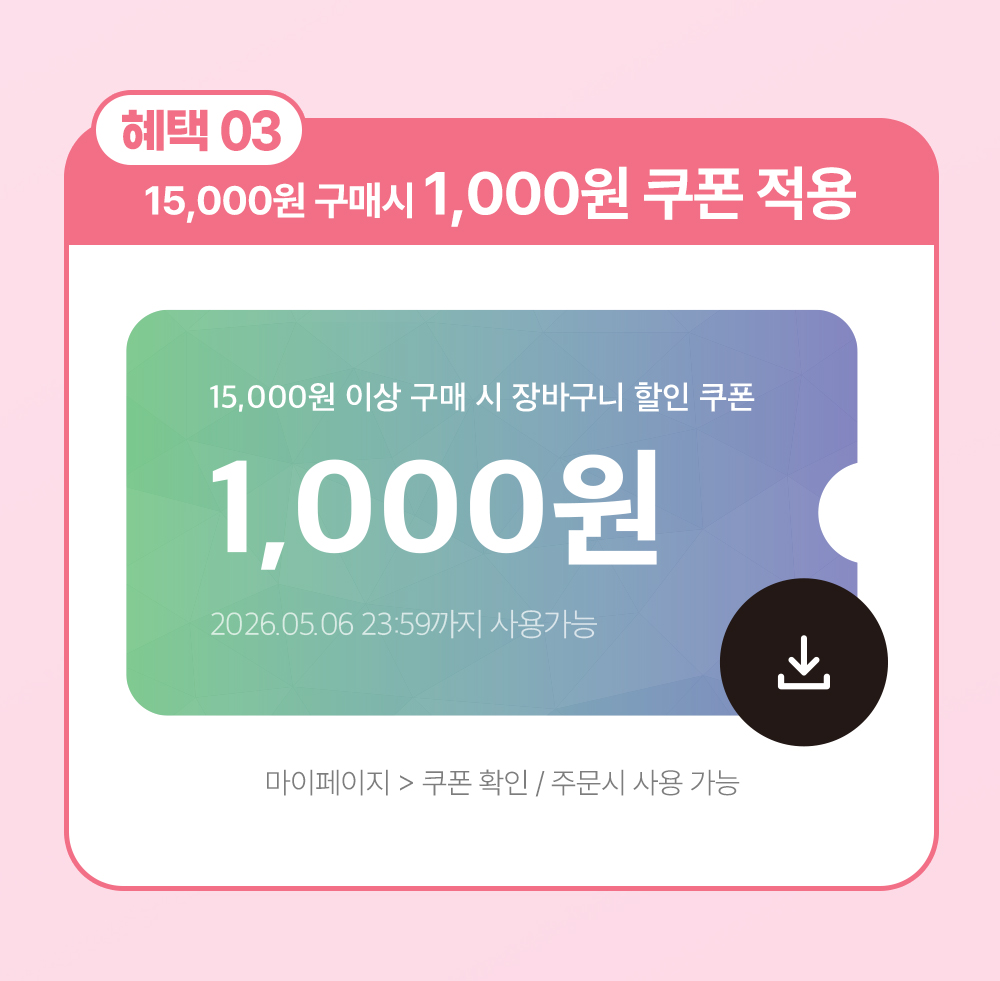 20260415_5월-가정의-달-(자사몰)_04.jpg