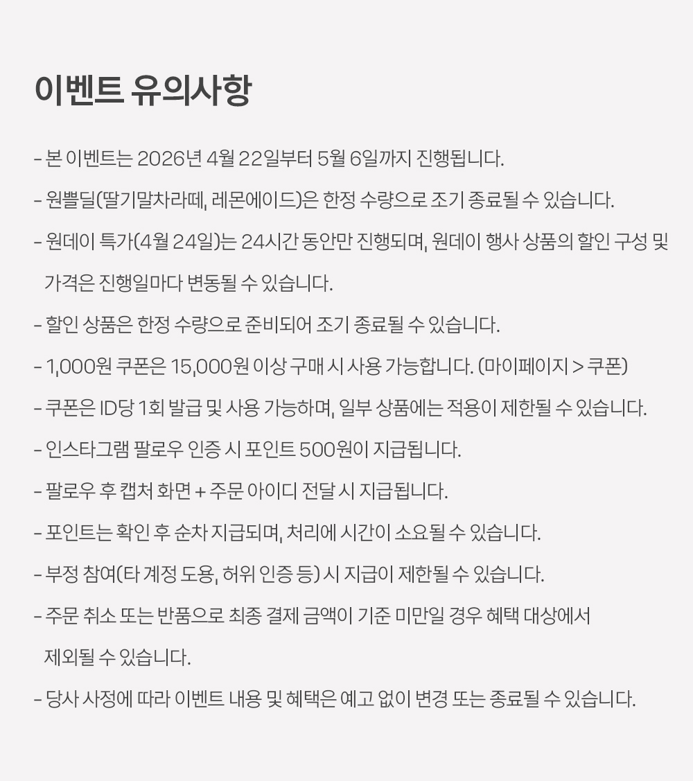 20260415_5월-가정의-달-(자사몰)_08.jpg