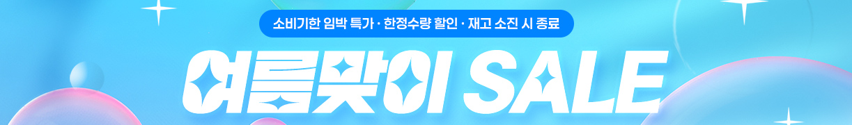 20251204_12월이벤트_유통기한임박제품_대표이미지_1223x180.jpg