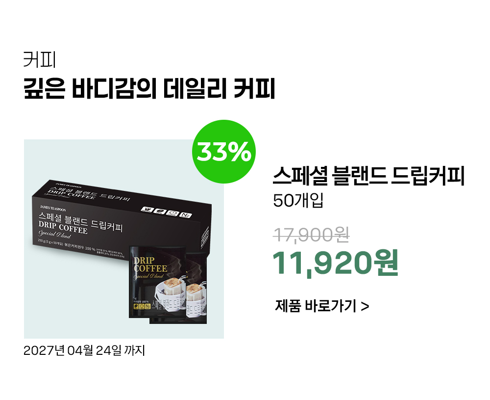20260408_유통기한임박제품---커피---네이버.jpg