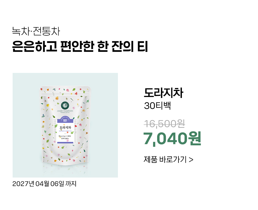 20260408_유통기한임박제품---전통차녹차---네이버_02.jpg