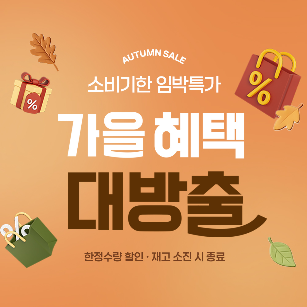 20251204_12월이벤트_유통기한임박제품_01.jpg