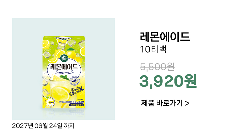 260701_유통기한임박제품-에이드-자사몰_03.jpg