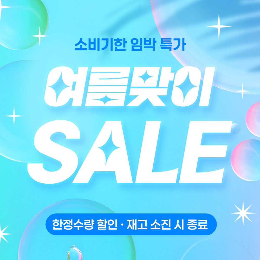 20251204_12월이벤트_유통기한임박제품_01.jpg