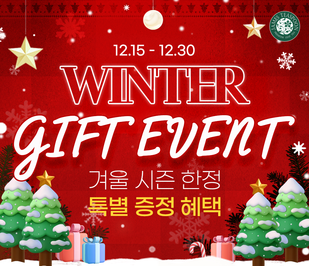 20251121_뱅쇼티백+아쌈밀크티-출시-기념-할인-세일_01.gif