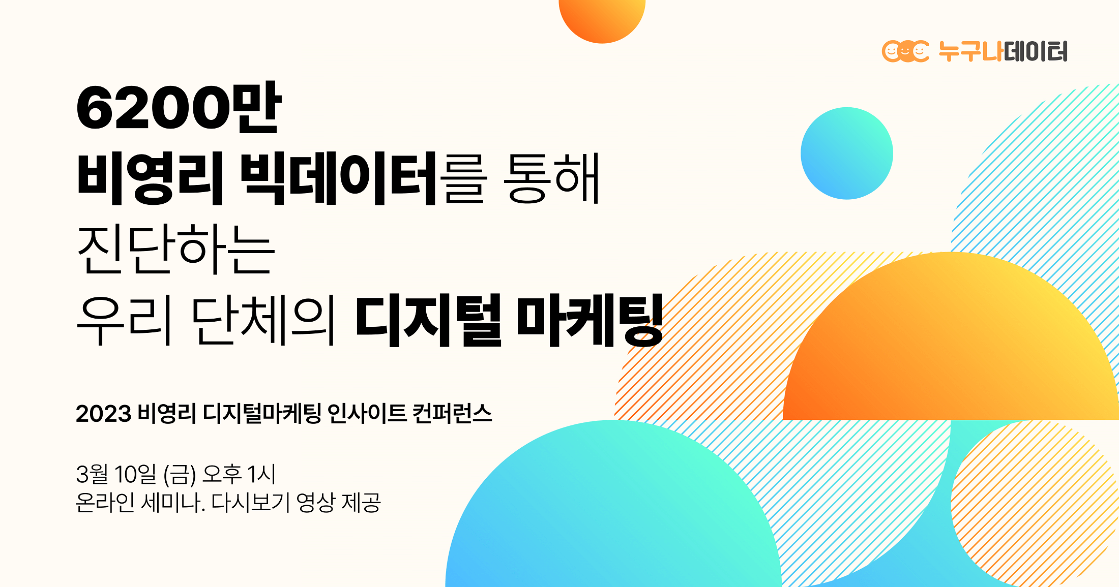실전에서 얻은 건자재 디지털 마케팅 인사이트와 성공 사례