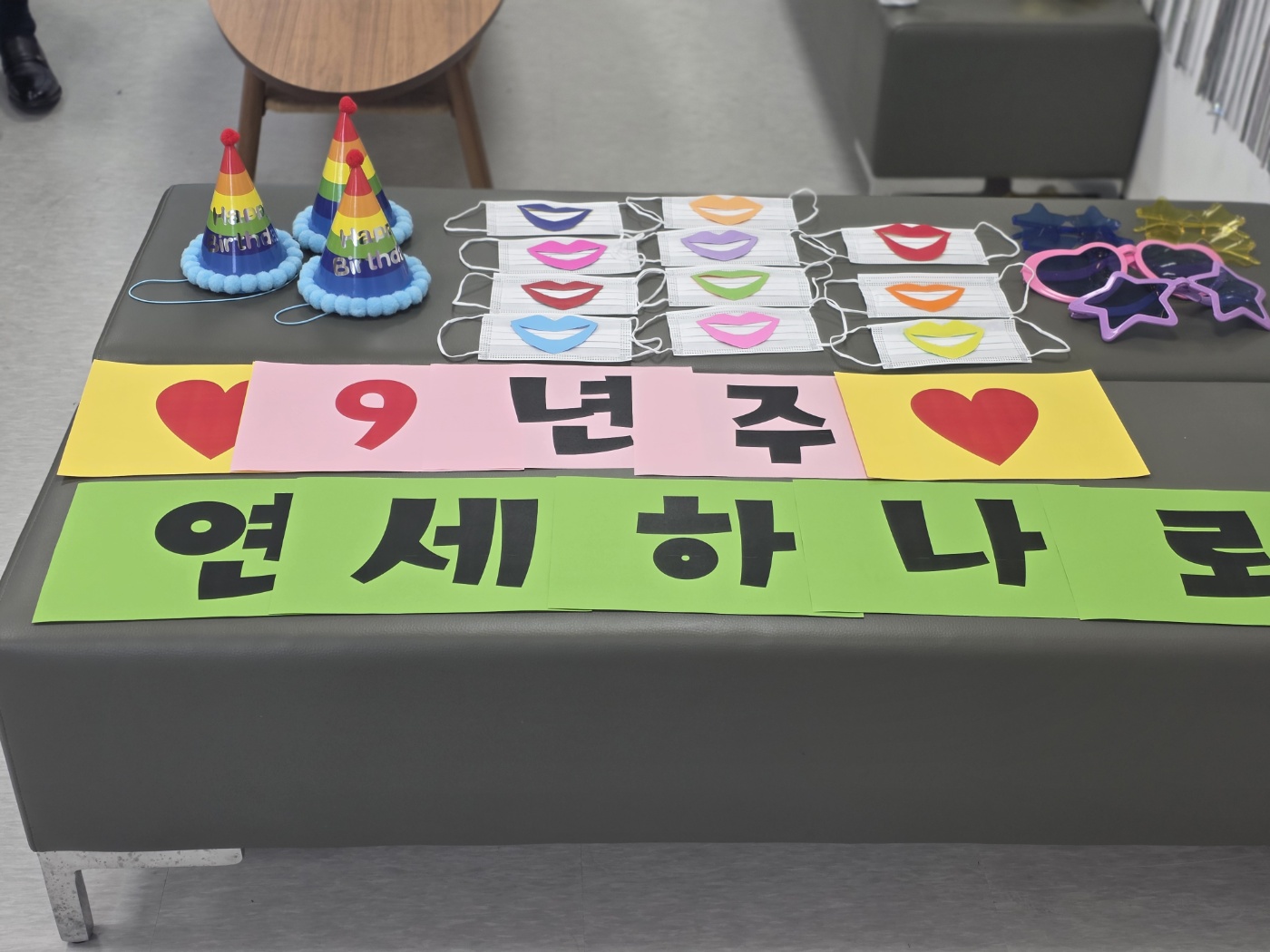 연세하나로의원 개원 9주년 축하 소품