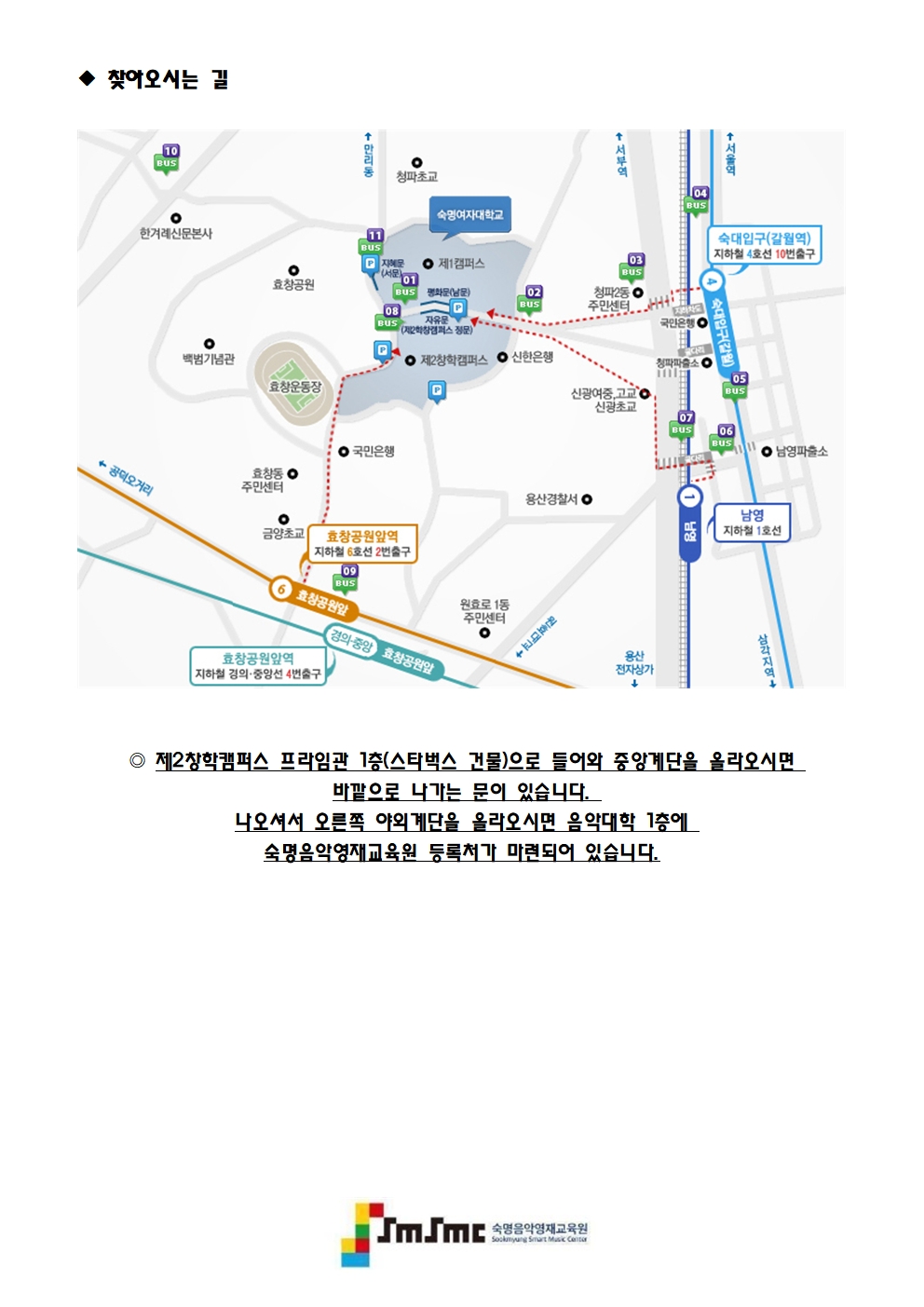 2026 2차 실기심사 학부모 안내문_홈페이지용_수정002.jpg