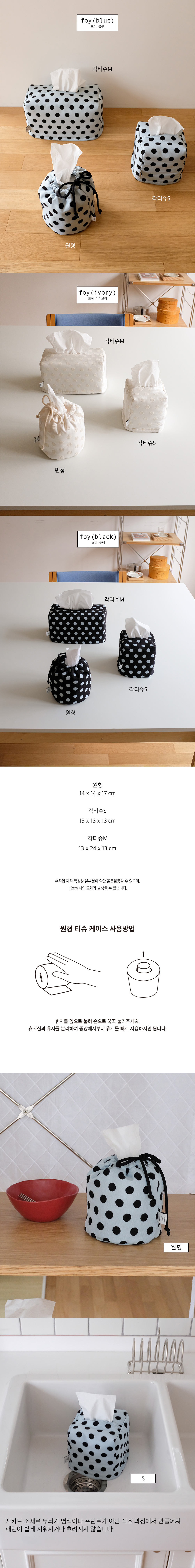 포이 티슈케이스 3colors