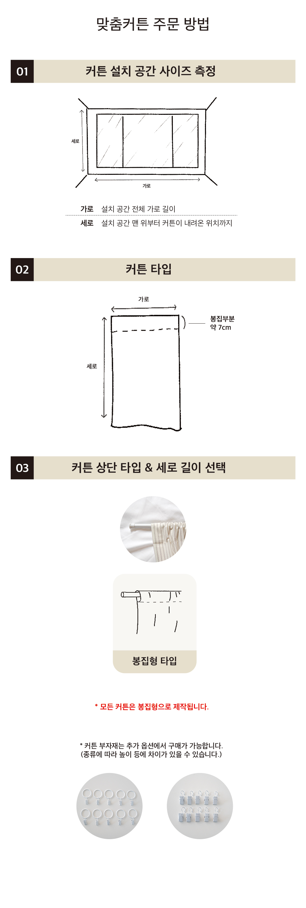 올리브 커튼