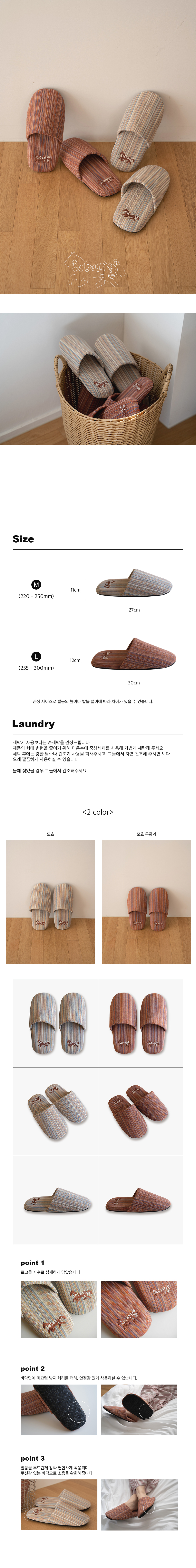 모호 무화과 스트라이프 룸슈즈