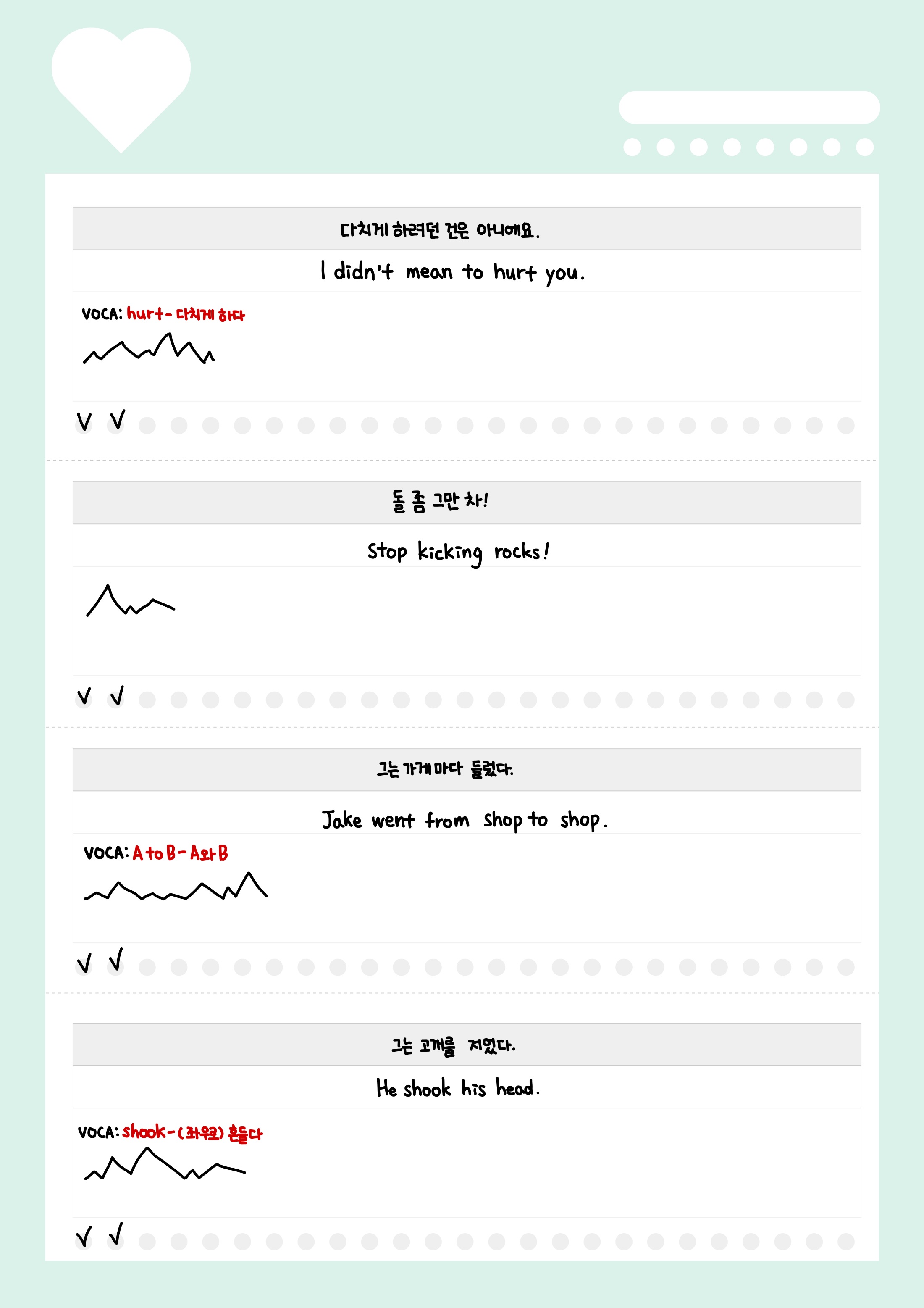 하트 외국어 스터디 패키지 : Dt굿노트