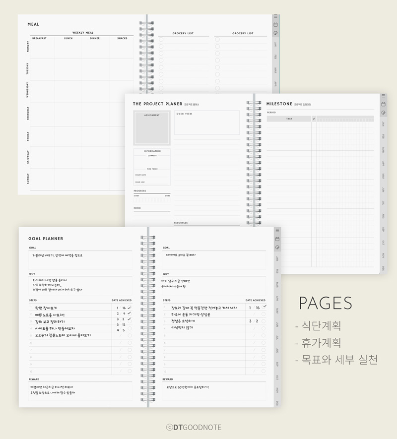 2022 그레이 다이어리 아이패드 굿노트 속지 : Dt굿노트