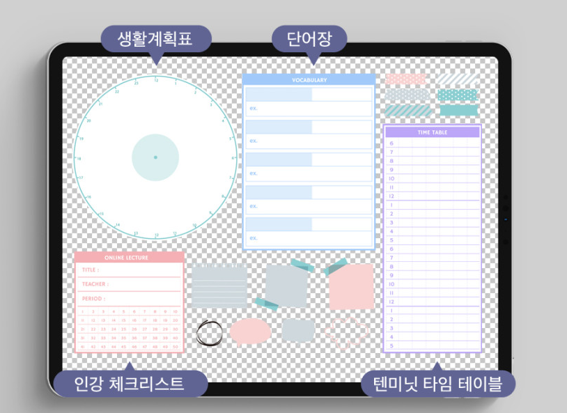 회원공개 [무료] 서비스 포스트잇 스티커 : Dt굿노트