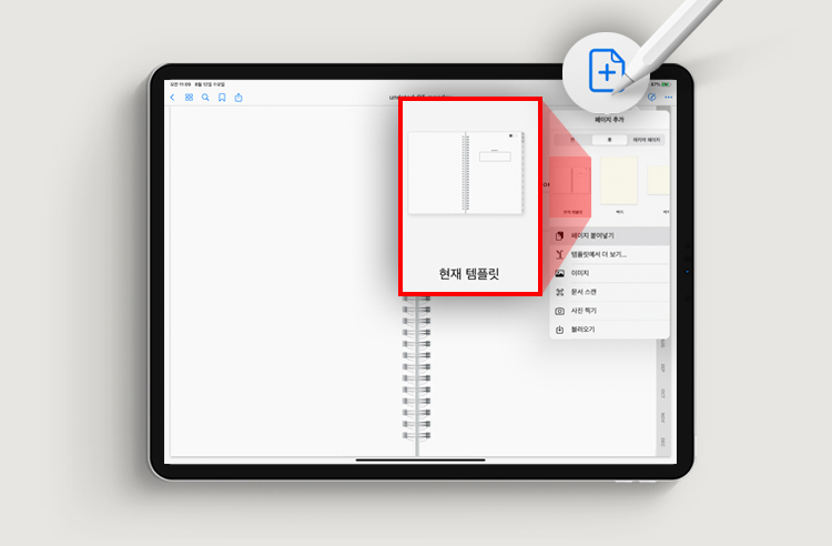 Faq 아이패드 굿노트에서 저희 서식을 사용하면서 겪는 자주 묻는 질문들과 고객센터 안내