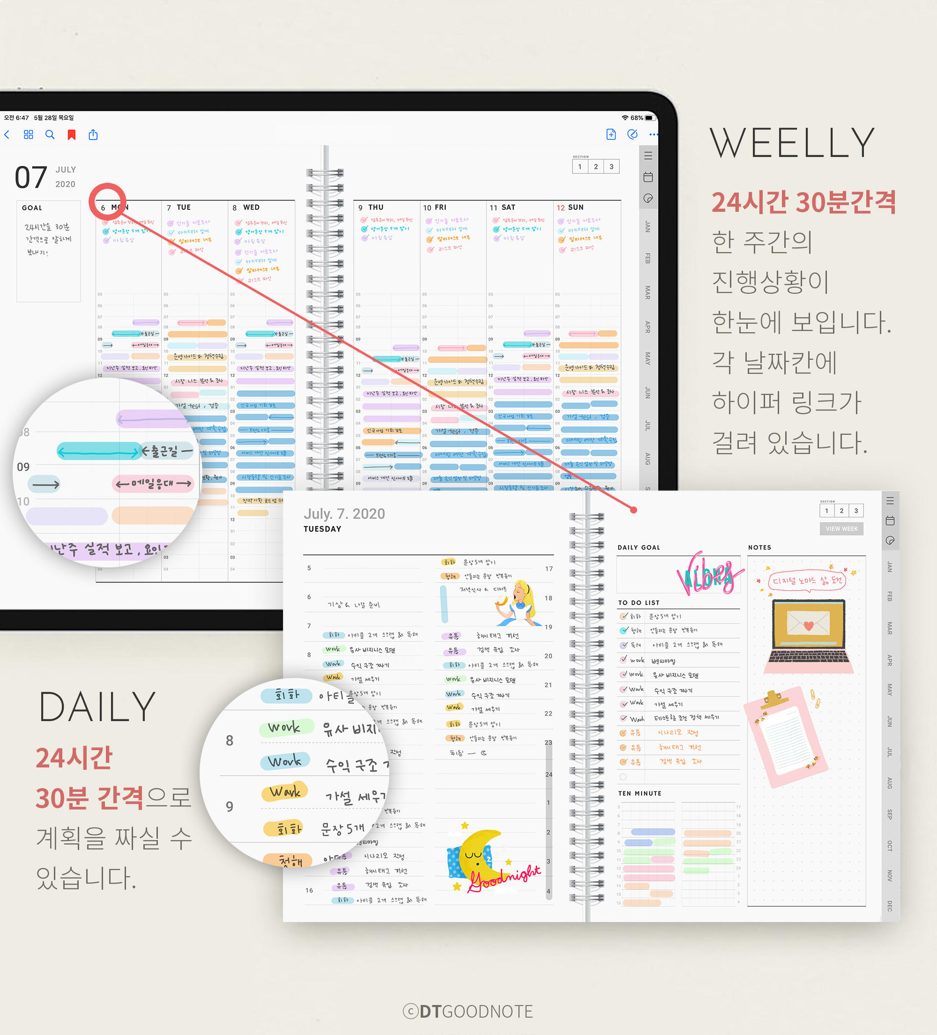 2021 뽀모도로 플래너 30분 스터디 플래너 날짜형 : Dt굿노트