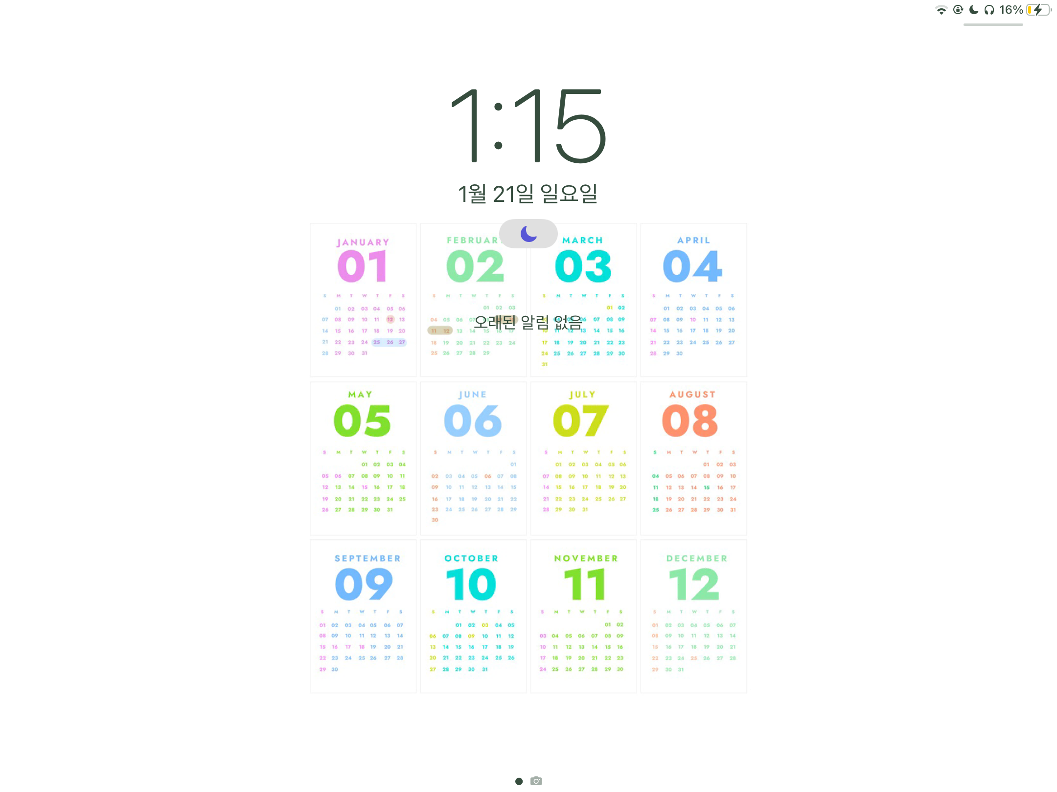 요즘에 아이패드 배경화면 뭐 할지 고민하고 잇엇는데 마..., image size:2160x1620