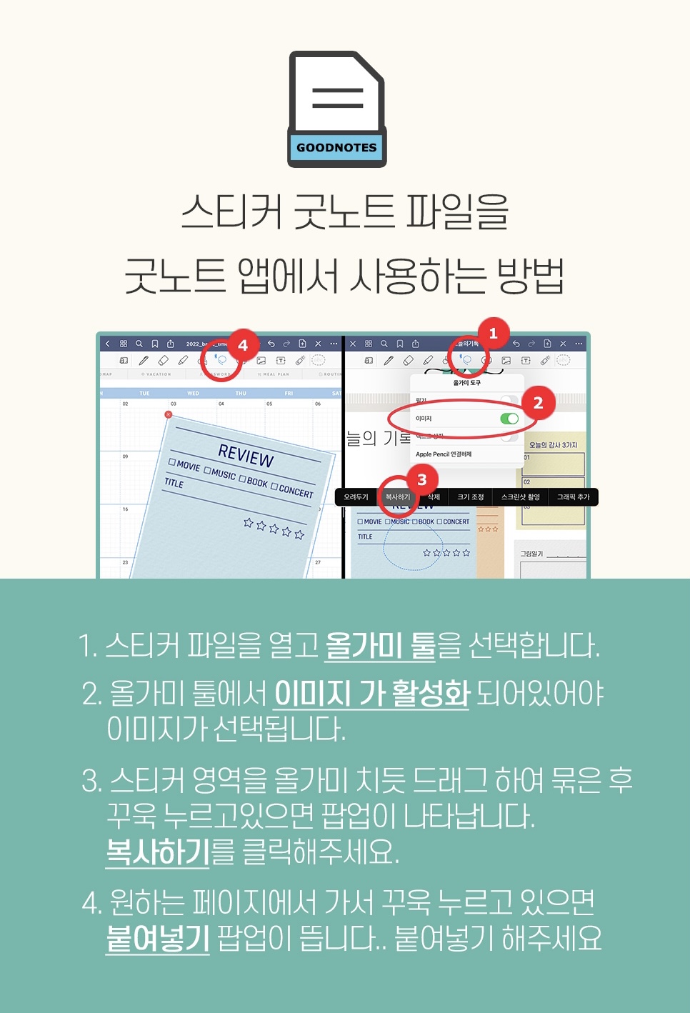 Faq 아이패드 굿노트에서 저희 서식을 사용하면서 겪는 자주 묻는 질문들과 고객센터 안내