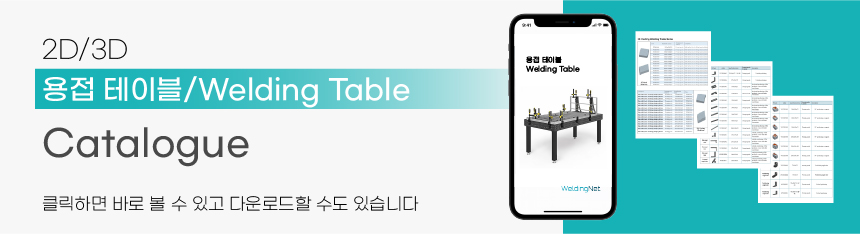 2D/3D 용접 테이블/포지셔닝 룰러