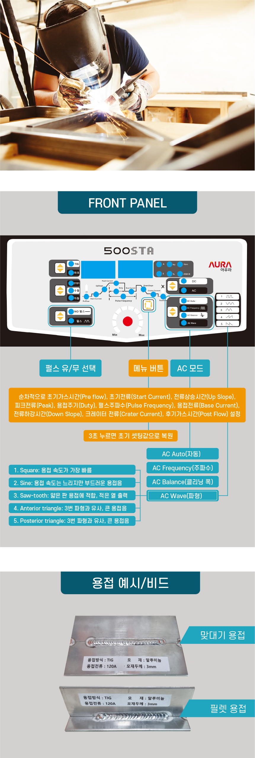 디지털 고전압 아크 스타트 방식 AC/DC TIGㆍ티그ㆍ알곤 용접기 500STA-HV