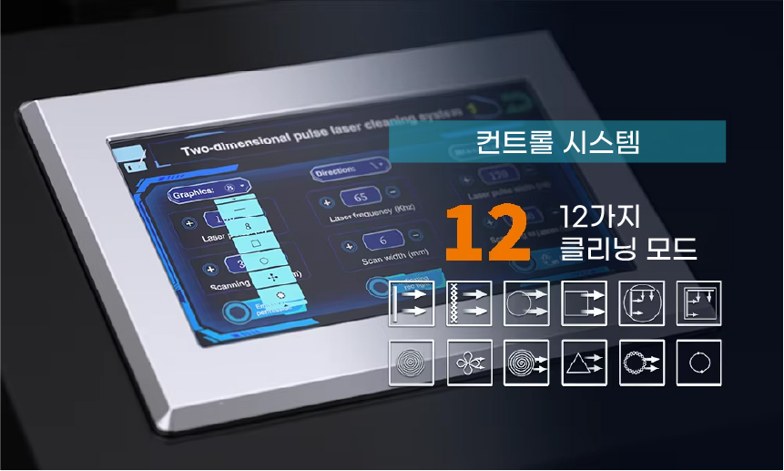 웰딩넷 1000W 펄스 레이저 클리너ㆍ녹제거기 WN-1000PCLW