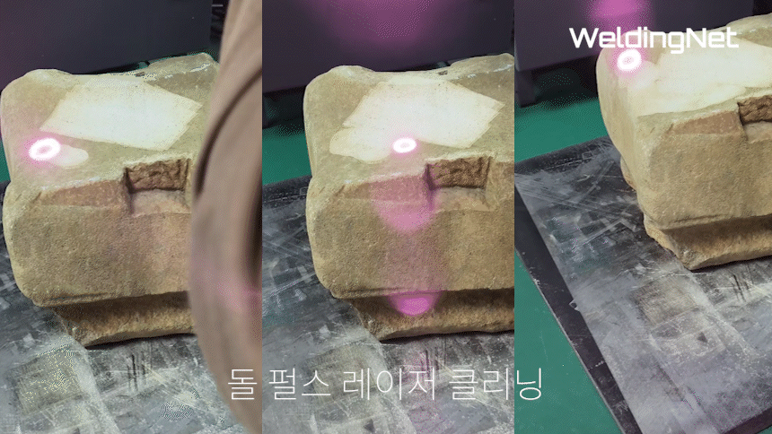 웰딩넷 500W (다목적) 펄스 레이저 클리너 WN-500PCLW