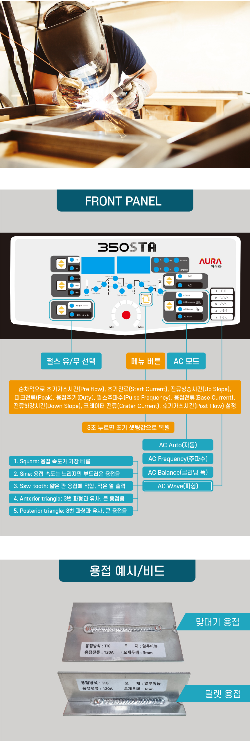 디지털 고전압 아크 스타트 방식 AC/DC TIGㆍ티그ㆍ알곤 용접기 350STA-HV