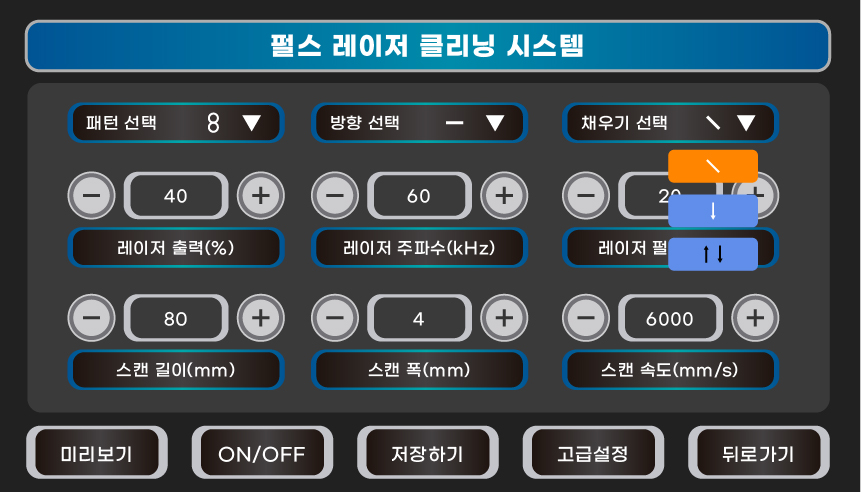 웰딩넷 300W 펄스 레이저 클리너ㆍ녹제거기 WN-300PCLW
