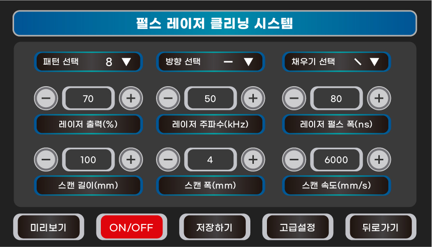 웰딩넷 1000W 펄스 레이저 클리너ㆍ녹제거기 WN-1000PCLW