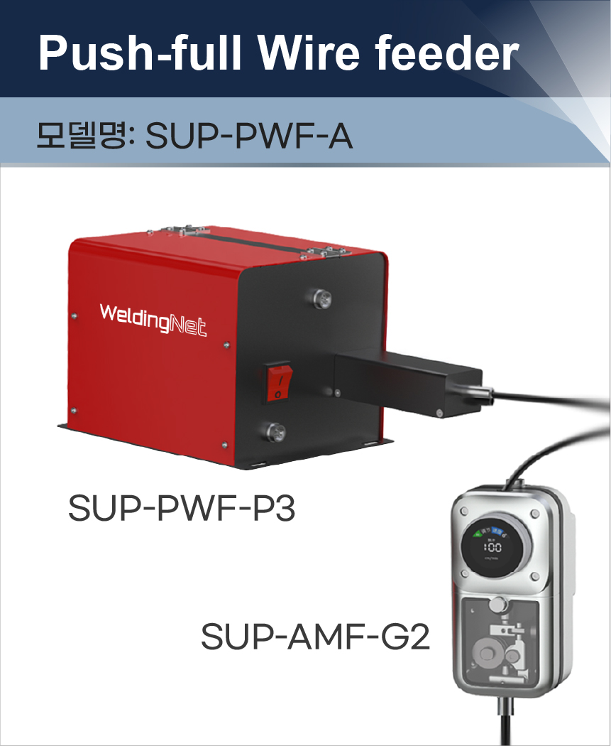 협동로봇 레이저 용접자동화 솔루션