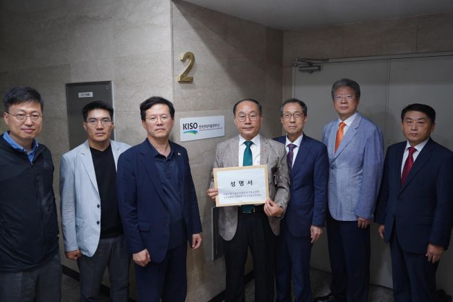 KSIO 규탄 기자회견