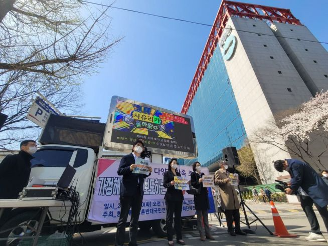 건강사회단체전국협의회와 동성애동성혼반대국민연합이 30일 KBS IBC 문 앞에서 규탄 집회를 열고, KBS가 가정 해체를 지지한다고 지적했다.