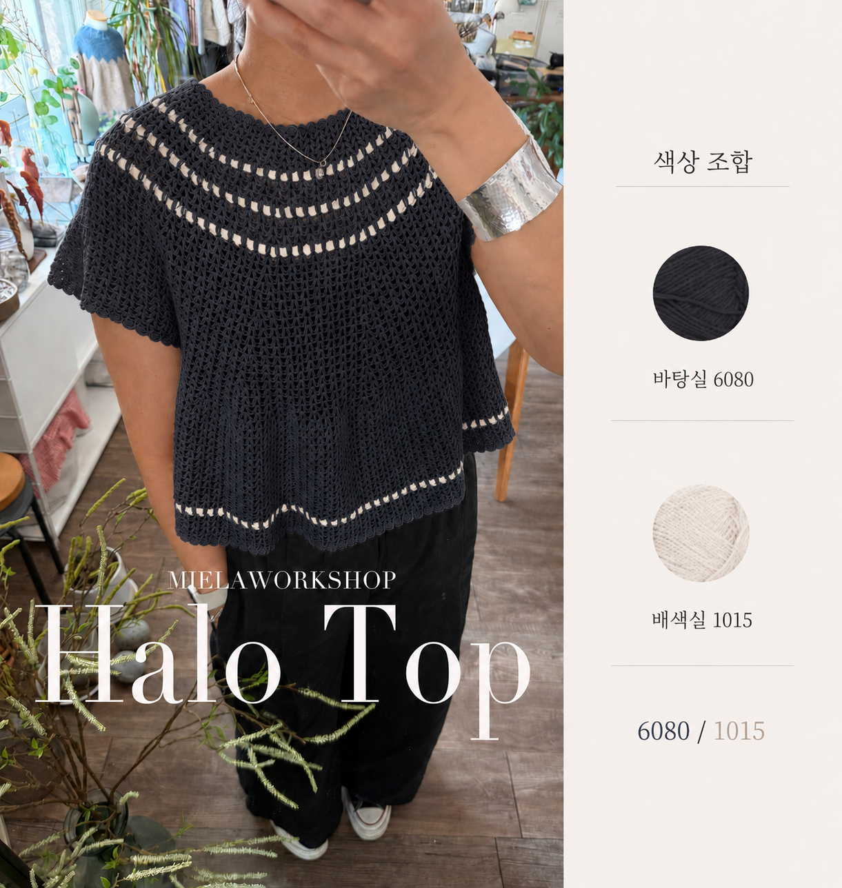 [KIT] Halo Top