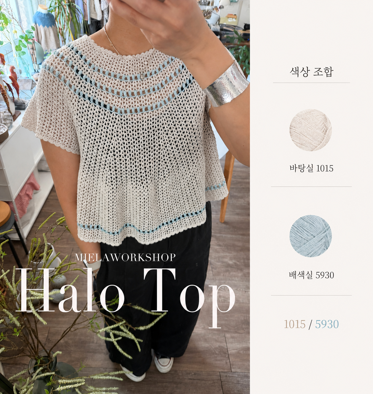 [KIT] Halo Top