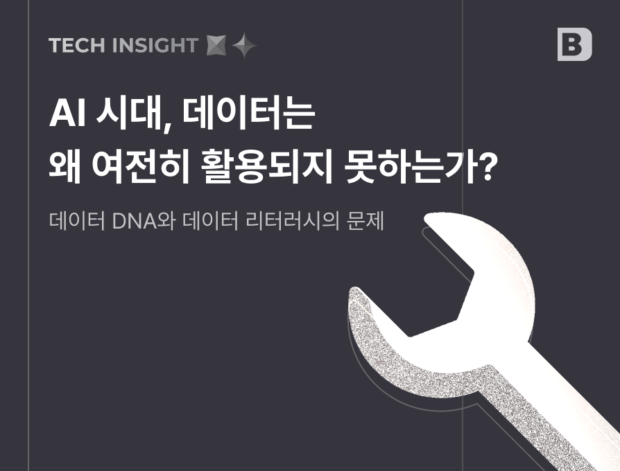 테크 인사이트 썸네일.png