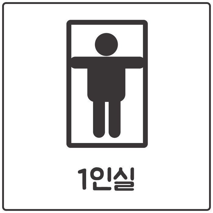 인천 남동구 구월동 1인실