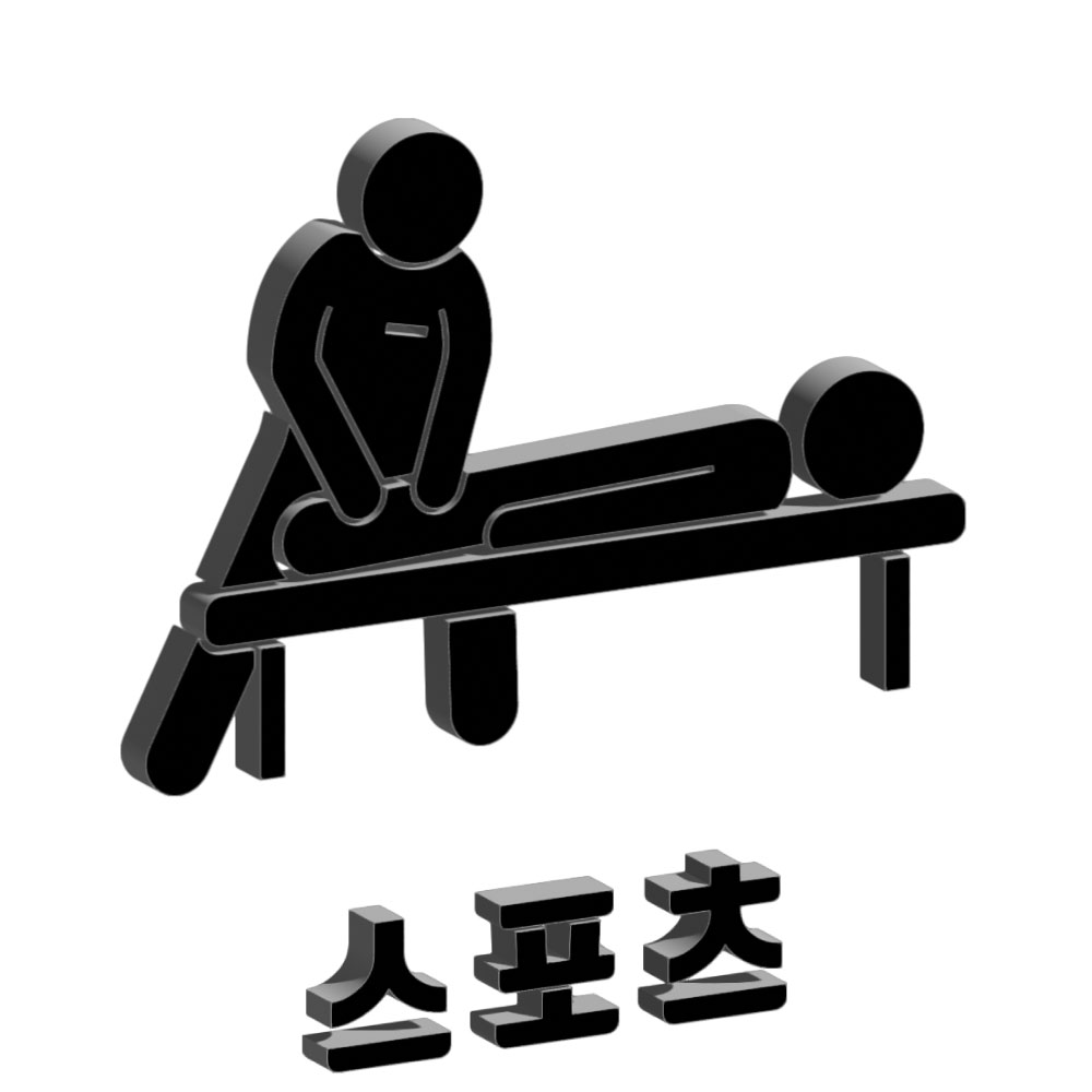 굴포천역-명품테라피[스포츠, 아로마, 발 관리][한국, 중국인 여 관리사] : 인천/부평/마사지샵