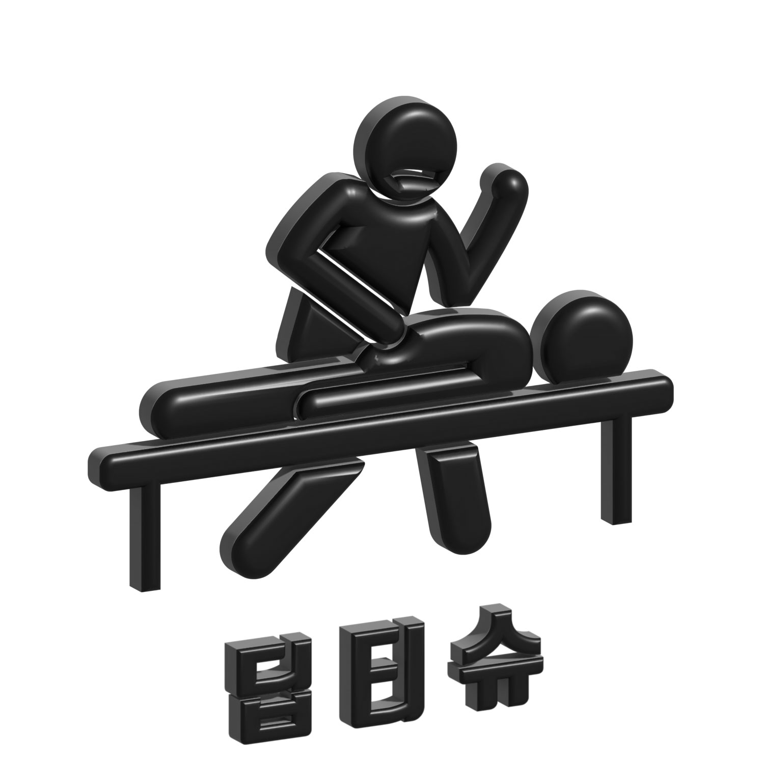 하남 미사역 리본테라피 딥티슈 스웨디시 관리 