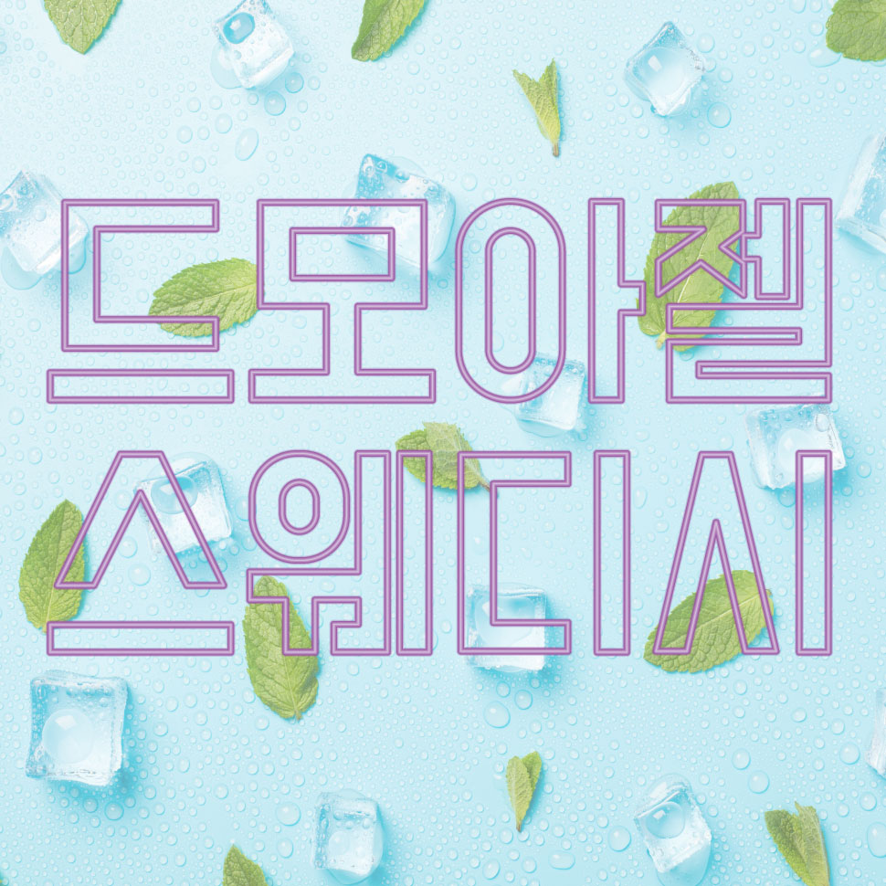발산역-드모아젤스웨디시[스웨디시, 로미로미][20대 한국인 여 관리사] : 서울/강서구/마사지샵