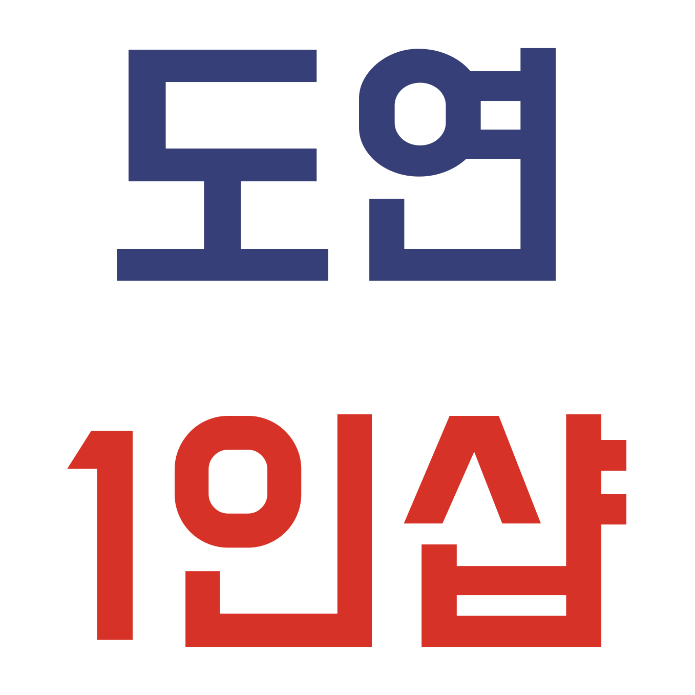 부산 강서구 도연1인샵