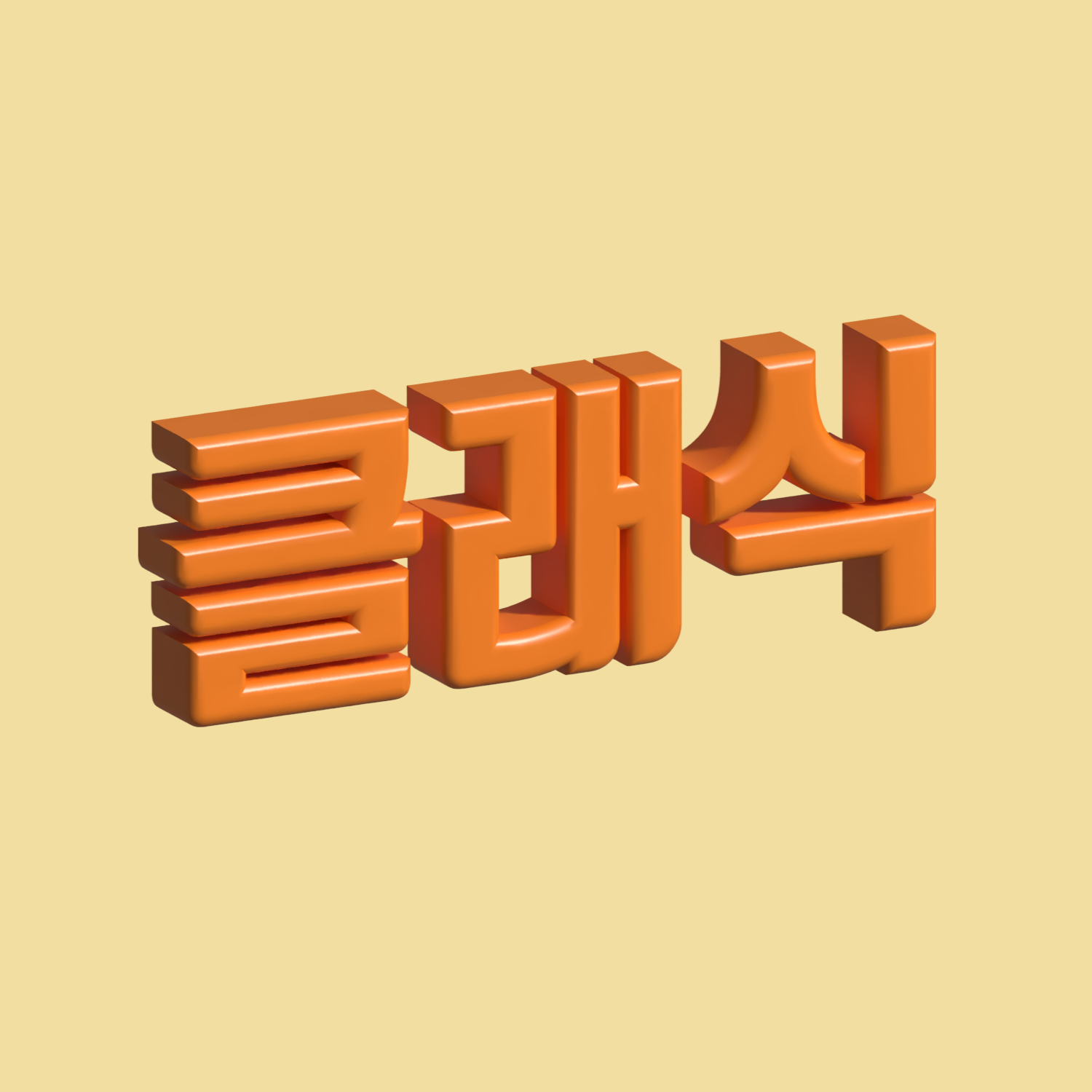 발산역-클래식[스웨디시][로미로미] : 서울/강서구/마사지샵