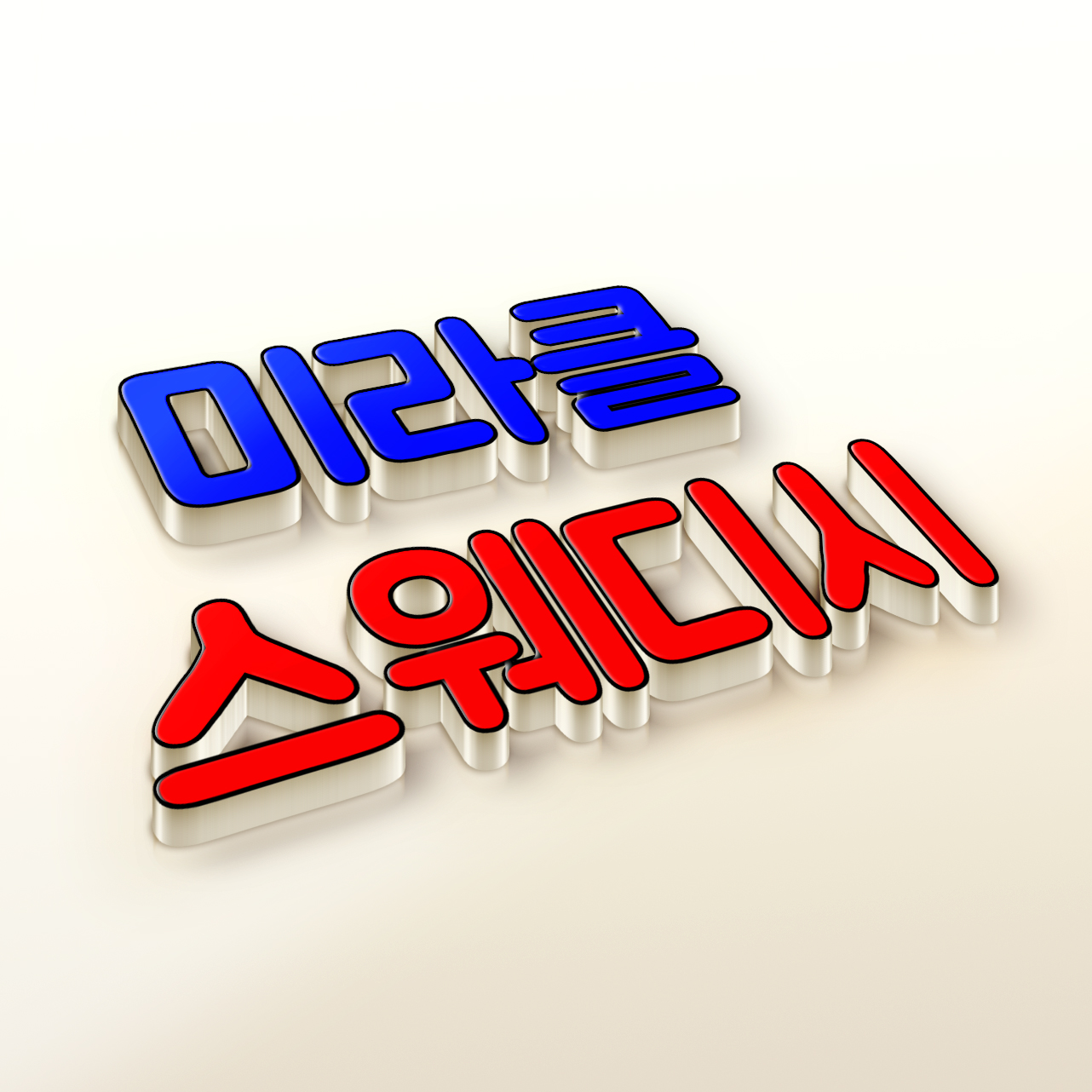 미라클스웨디시테라피[스웨디시, 로미로미, 바디 스크럽][20대 한국인 여 관리사] : 서울/강북구/마사지샵