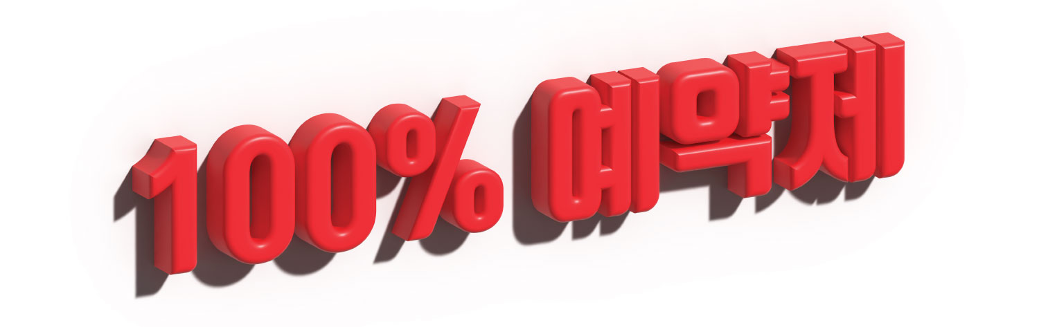 미사역 리스웨디시 100% 예약제